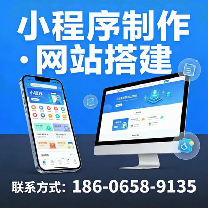 济宁网站建设